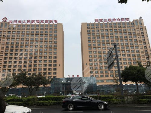 成都友誼整形醫(yī)院