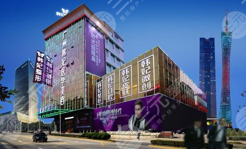 廣州韓妃和韓后是一家嗎？哪個好？