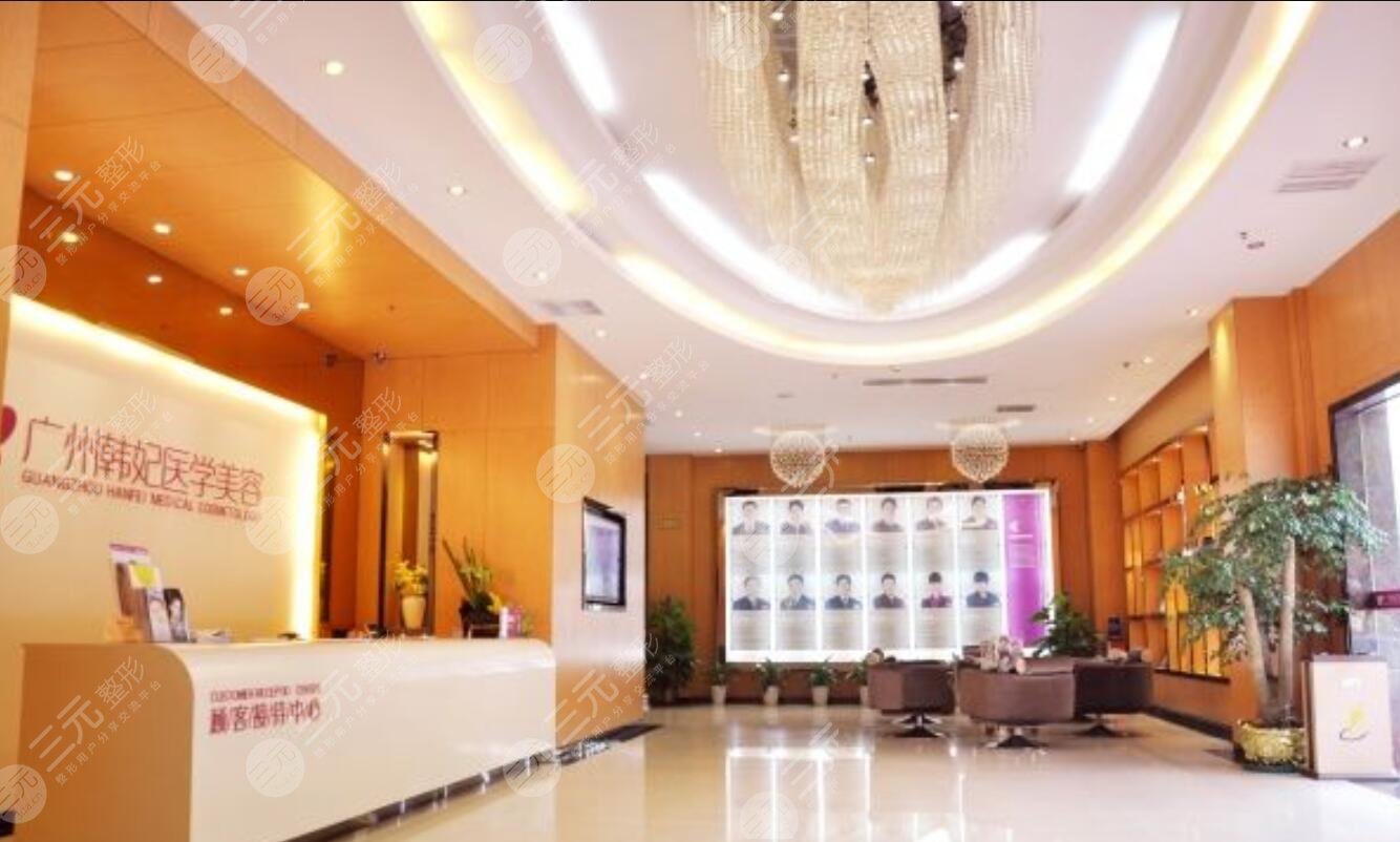 廣州韓妃醫(yī)療美容醫(yī)院環(huán)境圖