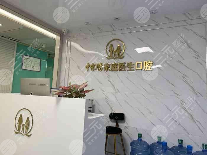 廣州中家醫(yī)家庭口腔醫(yī)院環(huán)境圖
