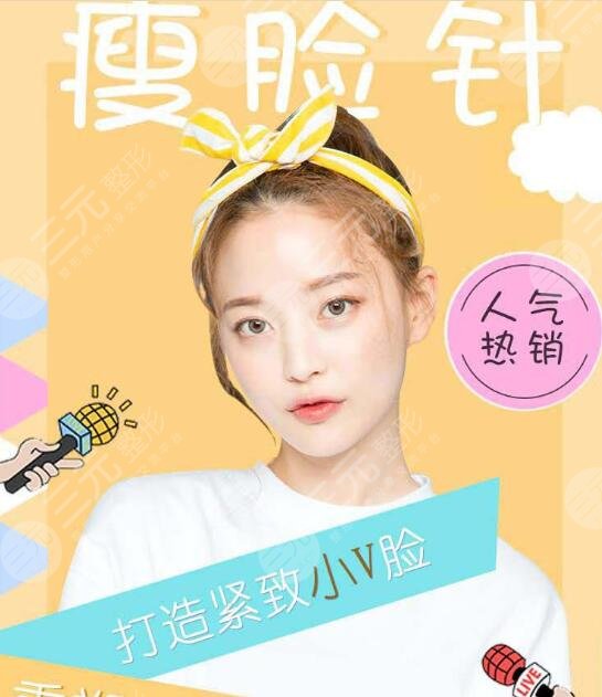 進口注射瘦臉有哪些牌子？進口注射瘦臉和國產(chǎn)注射瘦臉的區(qū)別