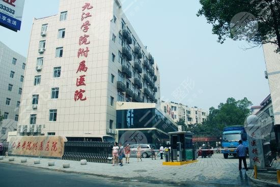 九江附屬醫(yī)院整形科價(jià)格表2021年新版發(fā)布，整形醫(yī)師|激光祛斑果