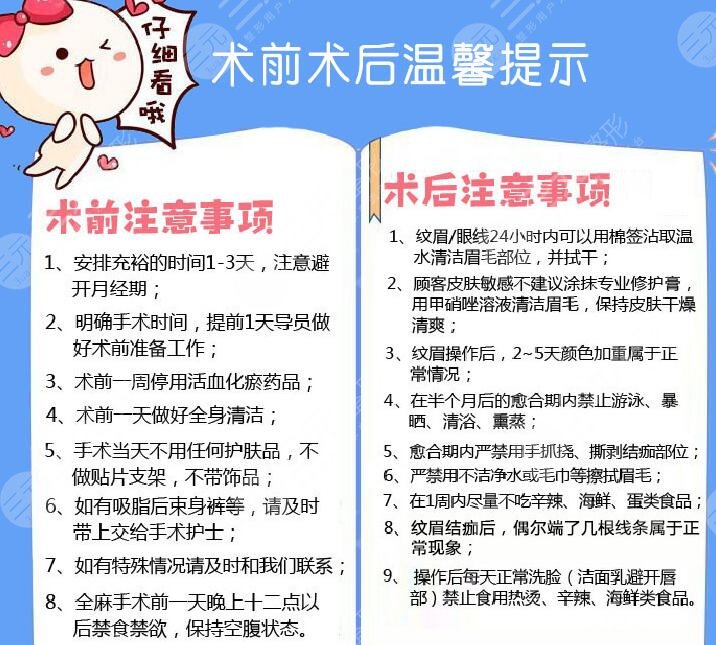 紋眉注意事項(xiàng)