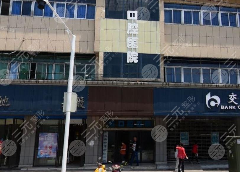 景德鎮(zhèn)市口腔可以用社保嗎