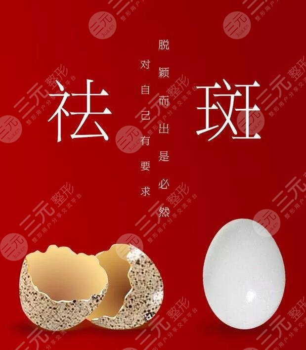 激光祛黃褐斑果如何？祛斑的價(jià)格是多少？注意事項(xiàng)有哪些？
