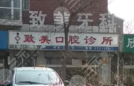 德州市哪里的牙科好?