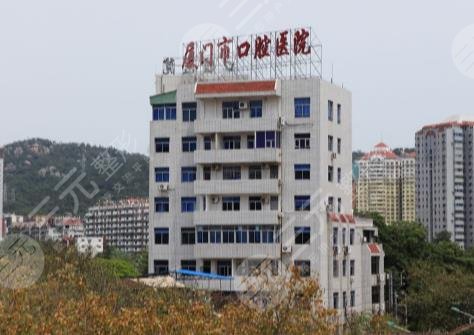 廈門(mén)市口腔醫(yī)院怎么樣？是公立的嗎？附醫(yī)院種植牙過(guò)程分享