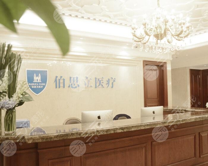 上海伯思立醫(yī)療美容怎么樣