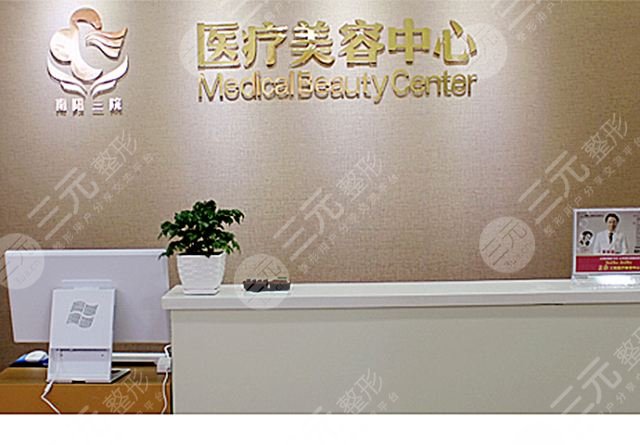 南陽三院整形怎么樣