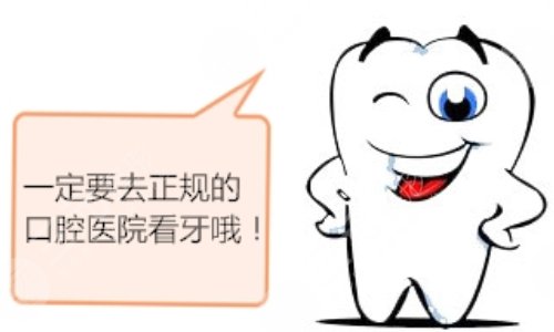 牙齒松動(dòng)怎么治好的辦法