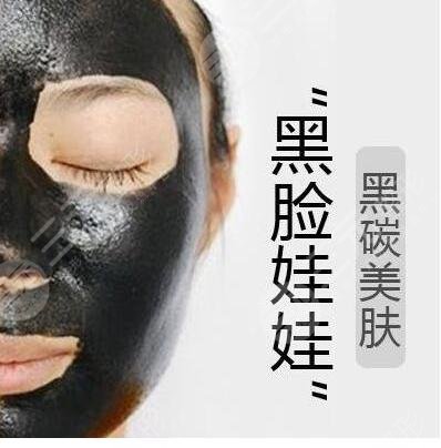 黑臉娃娃嫩膚費用大概是多少？黑臉娃娃嫩膚案例果真的明X嗎？