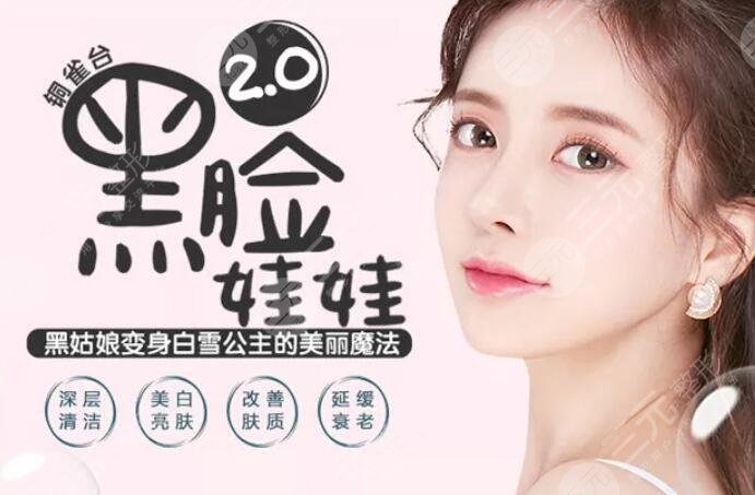 做黑臉娃娃的注意事項