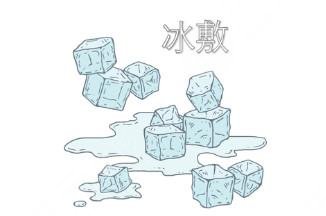 貼發(fā)耳術(shù)后注意事項