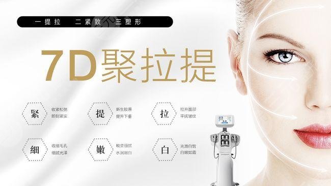 7d聚拉提和熱瑪吉的區(qū)別