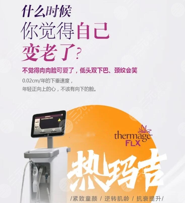 熱瑪吉有什么果和副作用？28+姐姐必打卡的抗衰“利器”值得選嗎？