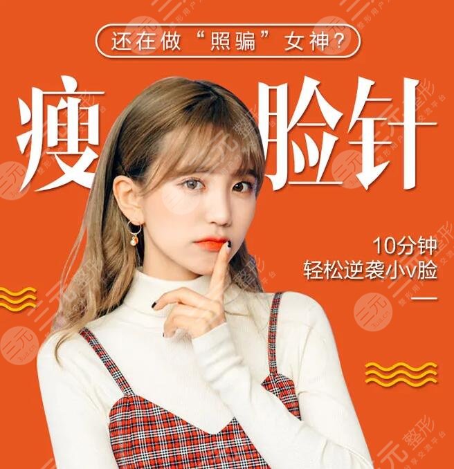 哪些人適合做注射瘦臉？注射瘦臉的具體操作步驟是怎樣的？