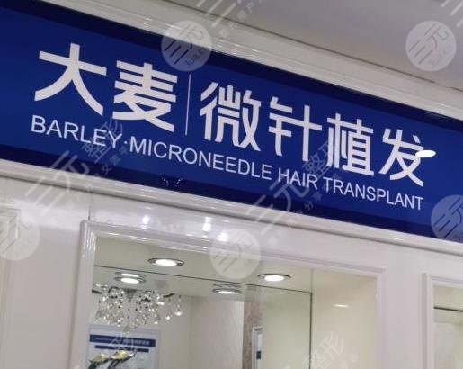 北京大麥微針植發(fā)靠譜嗎？植發(fā)際線果怎么樣？附3個(gè)月術(shù)后果