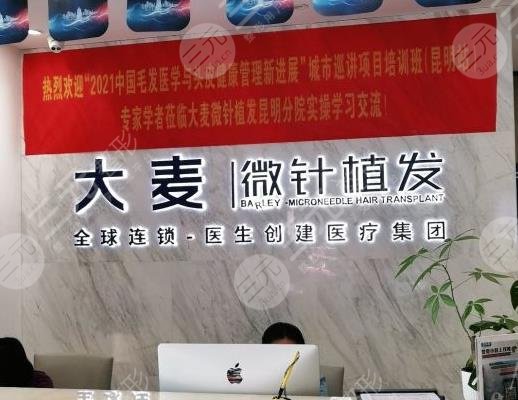 昆明植發(fā)醫(yī)院排名