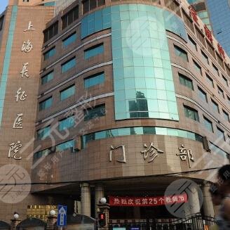 上海長征醫(yī)院整形外科