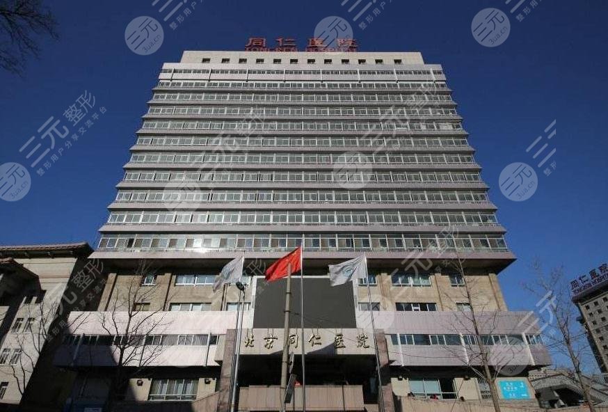 北京同仁醫(yī)院眼科專家有哪些？附眼科醫(yī)生名單及價(jià)格表