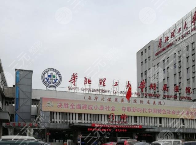 唐山植發(fā)醫(yī)院排名前三