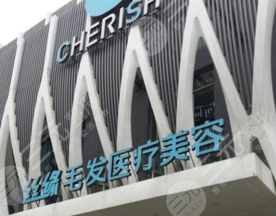 成都絲緣毛發(fā)醫(yī)院正規(guī)嗎？禿頂植發(fā)怎么樣？附醫(yī)院種植價格表