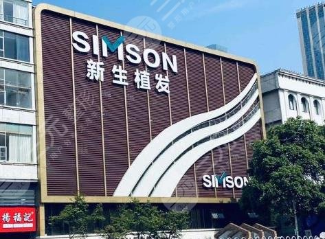 長(zhǎng)沙植發(fā)醫(yī)院排名前三,長(zhǎng)沙哪里可以植發(fā)