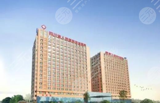 成都友誼整形醫(yī)院