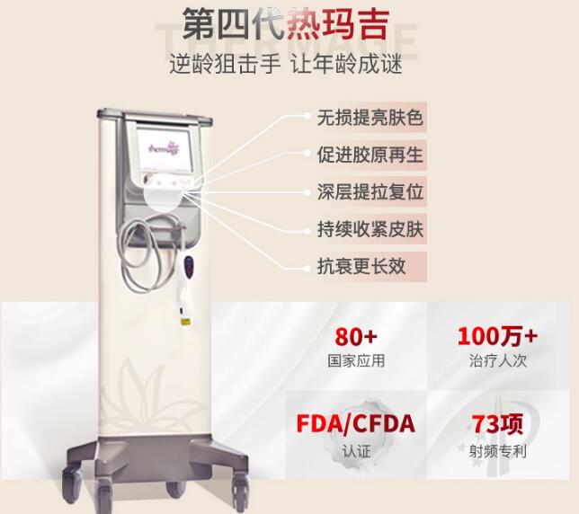 btl射頻緊膚和熱瑪吉區(qū)別