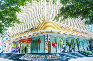 廣州美恩整形醫(yī)院