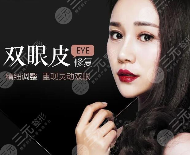 上海朱迪雙眼皮修復(fù)科普知識