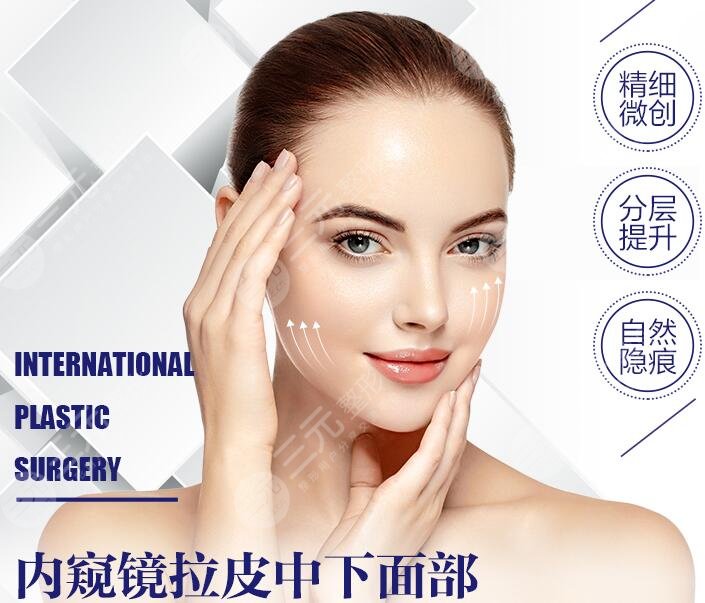 內(nèi)窺鏡除皺術(shù)是拉皮嗎,怎么做，多少錢？抗衰知識全科普，附價格哦！