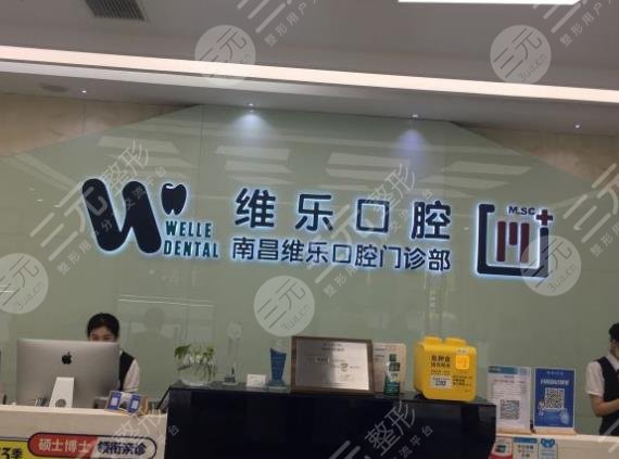 南昌口腔醫(yī)院排名榜