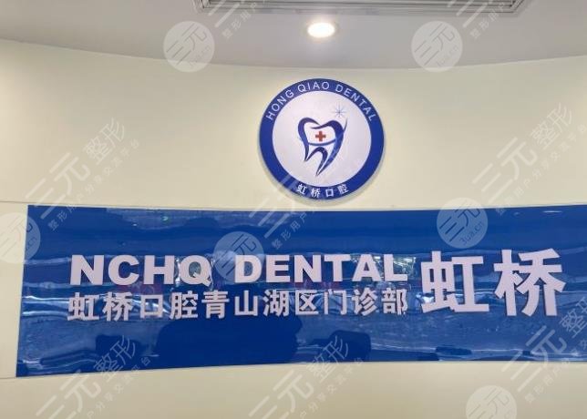 南昌口腔醫(yī)院排名榜