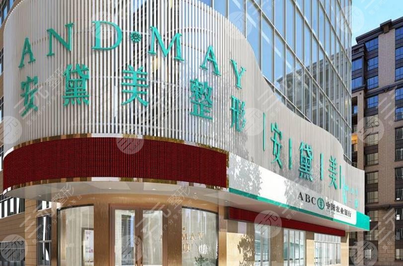 廈門安黛美醫(yī)療美容