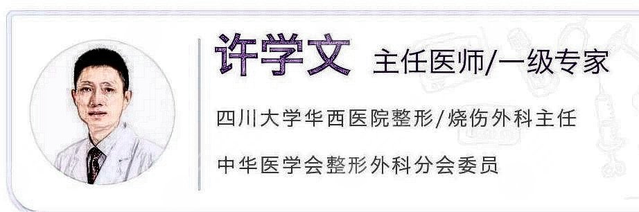 許學(xué)文醫(yī)生