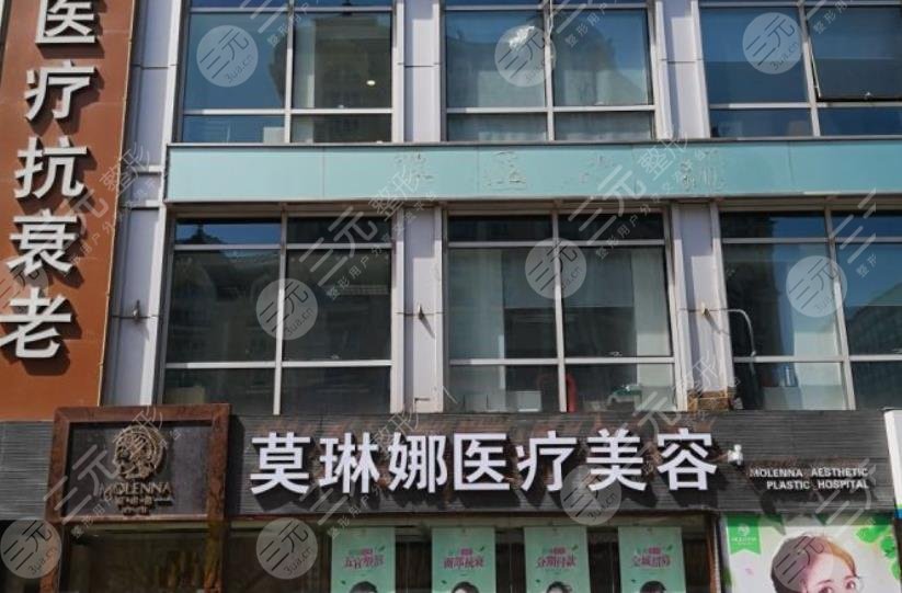 廈門(mén)莫琳娜整形醫(yī)院