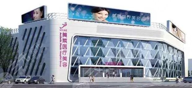 北京美萊醫(yī)療美容醫(yī)院