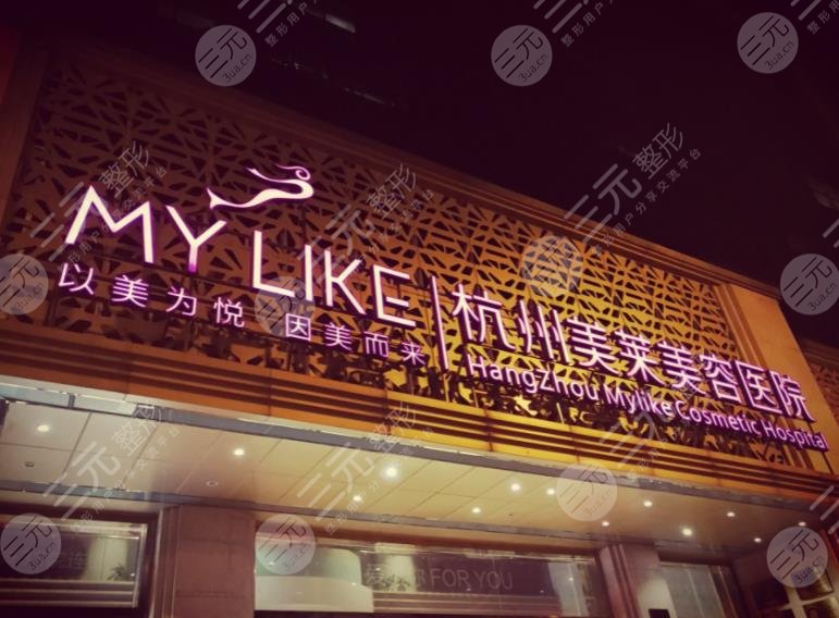 杭州十佳整形醫(yī)院排名