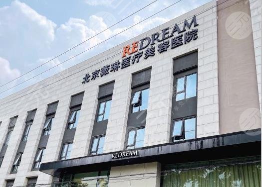 北京薇琳植發(fā)怎么樣？靠譜嗎？附醫(yī)院地址+植發(fā)價(jià)格表+醫(yī)生信息