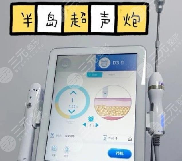 半島超聲炮“火”了！性價比高過熱瑪吉！真的假的！一看便知~