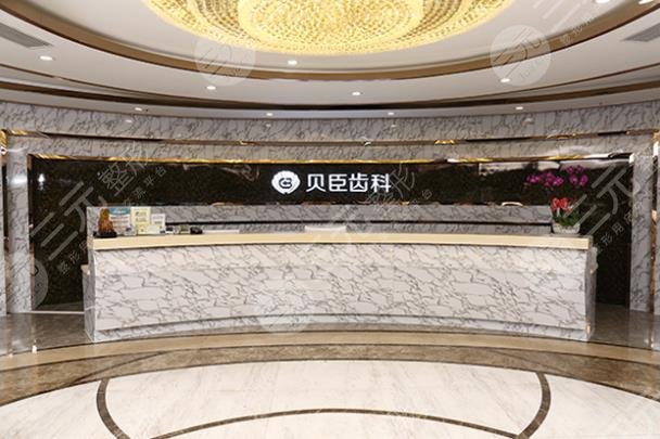 成都錦江貝臣口腔