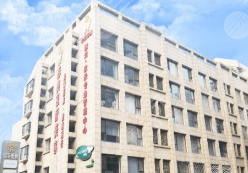 北京彤美醫(yī)療美容門診部