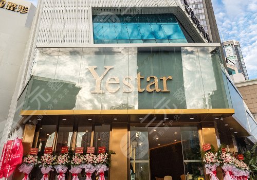 深圳鵬愛和藝星哪家好