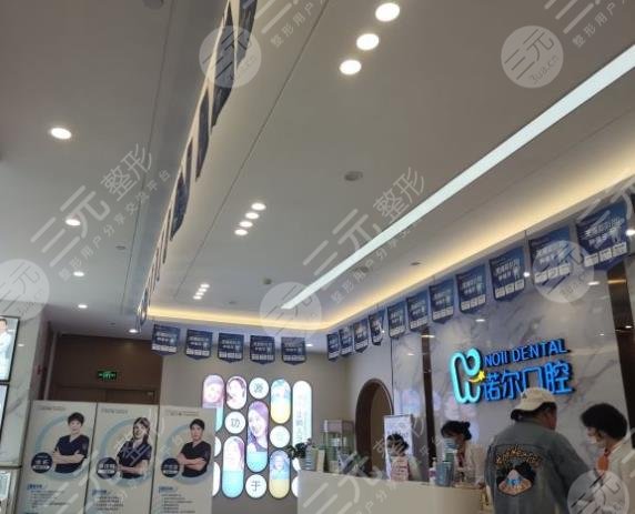 天津諾爾口腔醫(yī)院環(huán)境圖