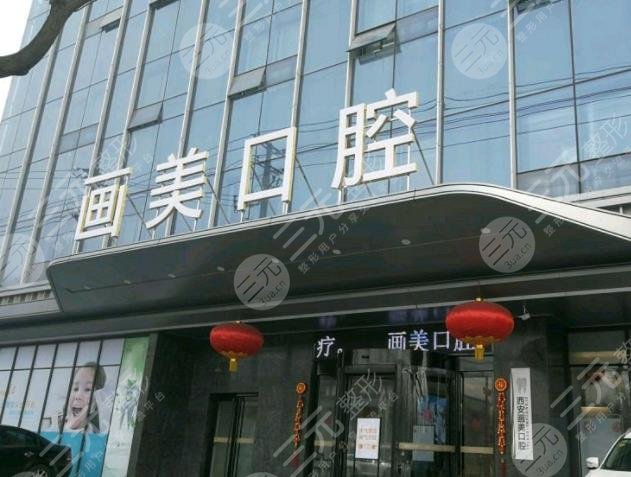 西安市口腔醫(yī)院排行榜