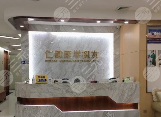 廣州仁建植發(fā)醫(yī)院環(huán)境圖