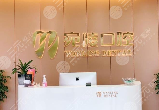 宣城苑陵口腔醫(yī)院環(huán)境圖