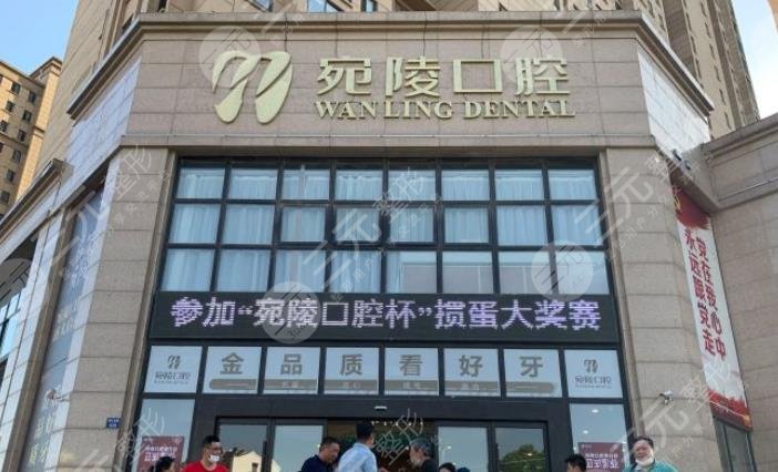 宣城苑陵口腔醫(yī)院環(huán)境圖