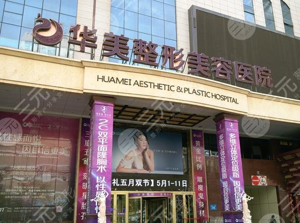 烏魯木齊好的整容醫(yī)院